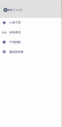 Mxplayer无广告