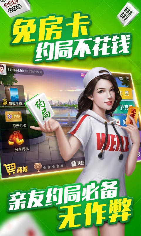 微友麻将2023官方版