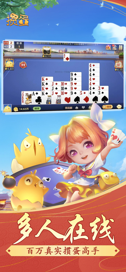 单机掼蛋经典款