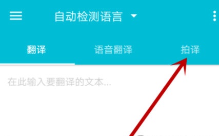有道翻译官手机版