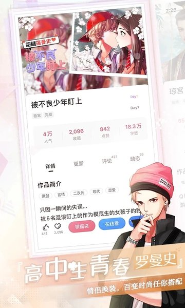 网易易次元app
