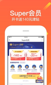 苏宁易购新版