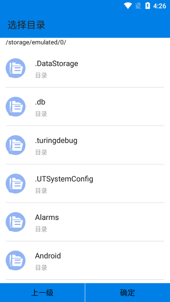 APK提取工具(GetAPK)