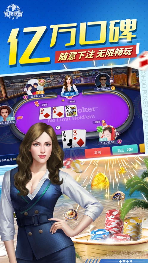 德州扑扑克app苹果免费