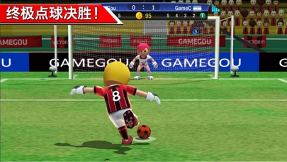 点球达人(Perfect Kick)