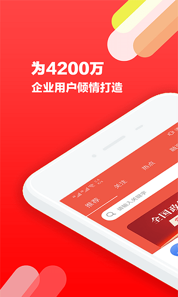政策快报