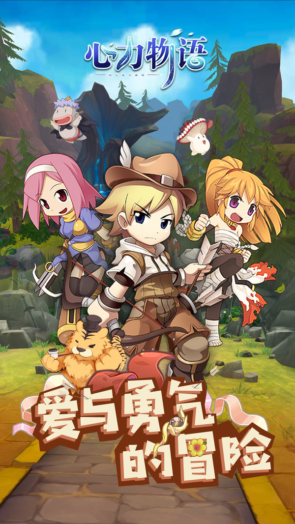 心力物语安卓版