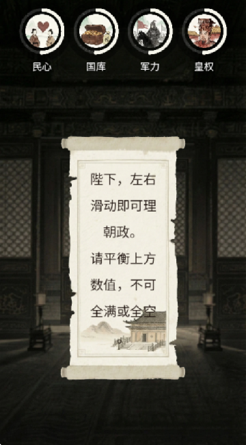 奏折请批阅