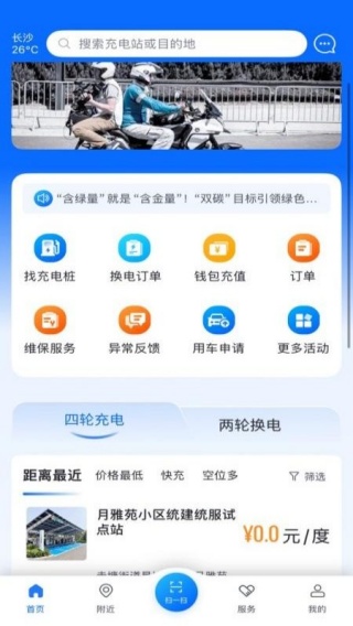 湘e行