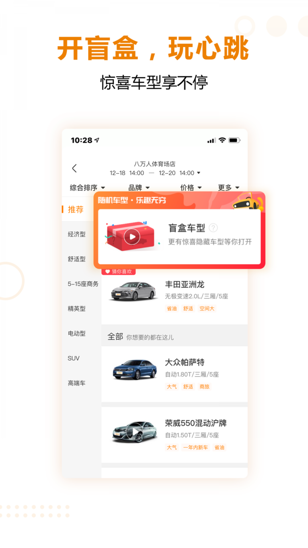 一嗨租车官网app