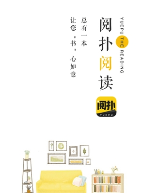 阅扑小说阅读器app