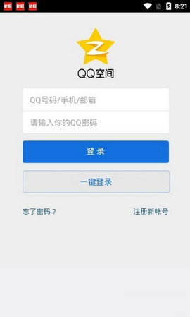 qq空间查看器(qq空间万能查看)
