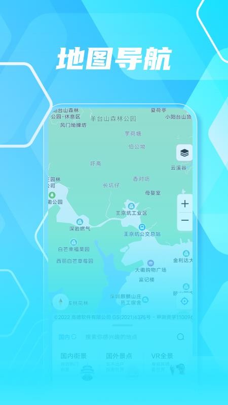 卫星街景