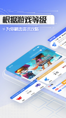 lol掌游宝app