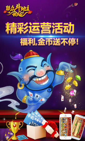 联众单机斗地主旧版