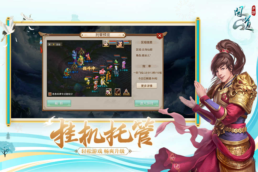 问道公测版