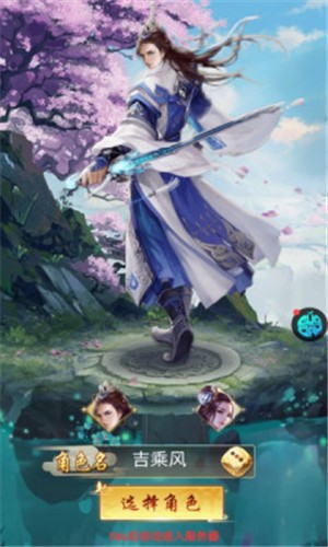 轩辕传说