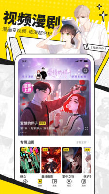 快看漫画app新版