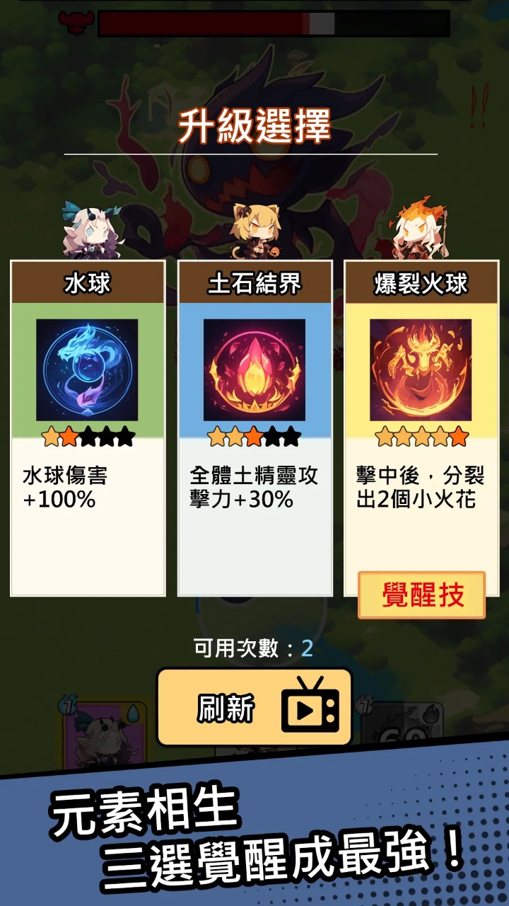 元素爆破