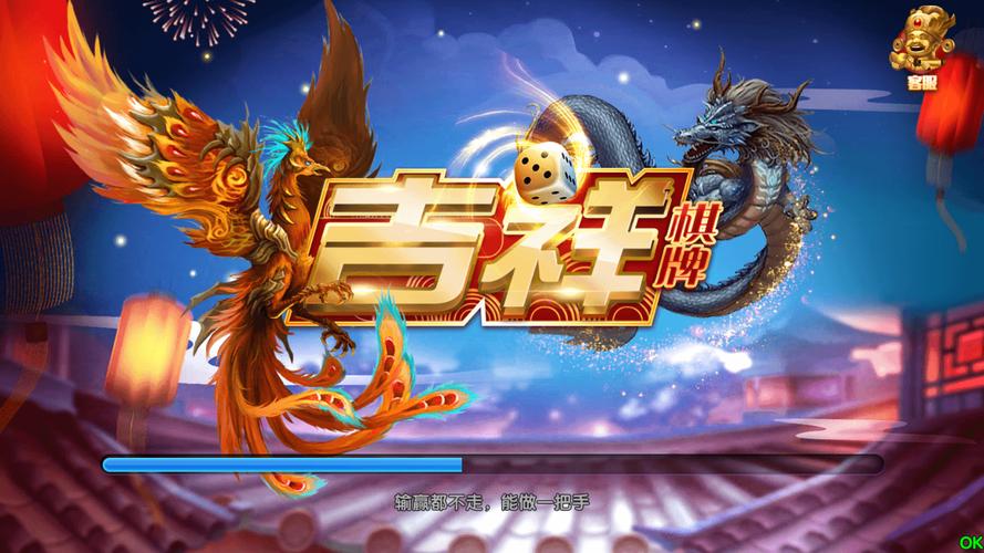 吉祥棋牌app