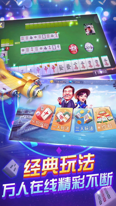 途游德州官方版
