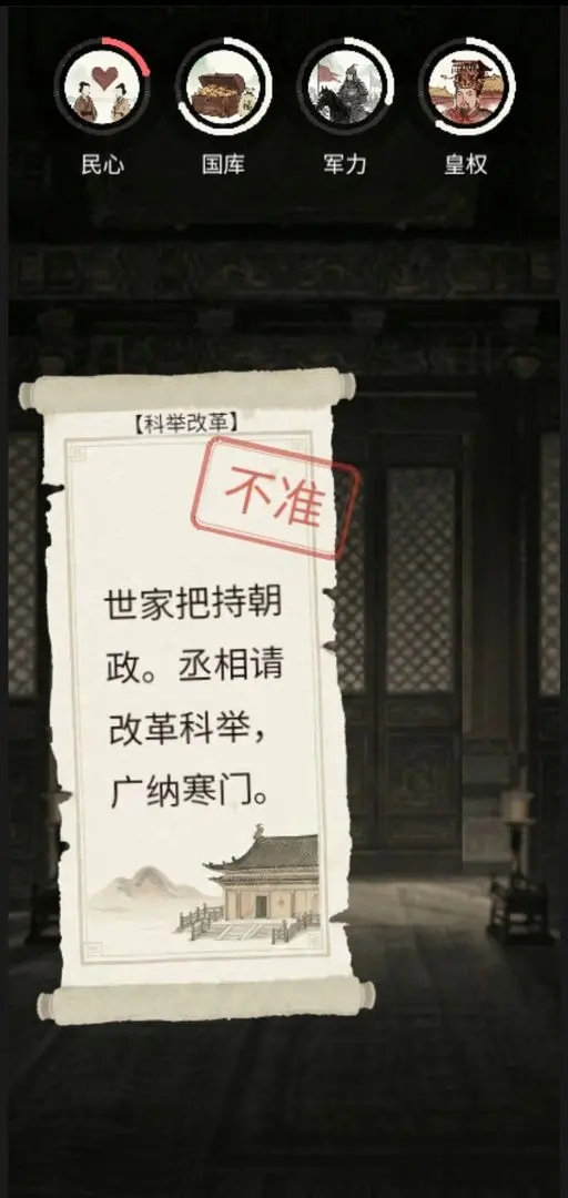 奏折请批阅