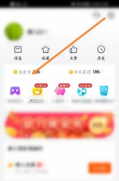 快看点极速版app怎么提现2