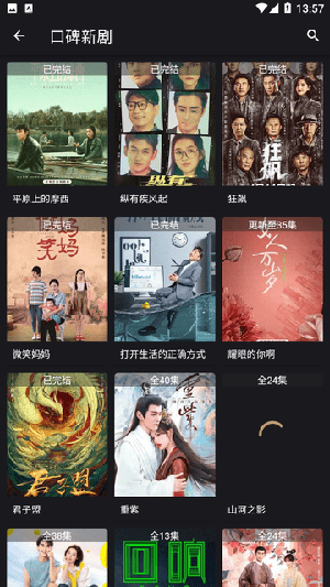 灵狐影视app