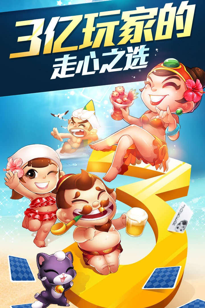 单机斗地主礼包版