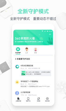 360家庭防火墙路由器
