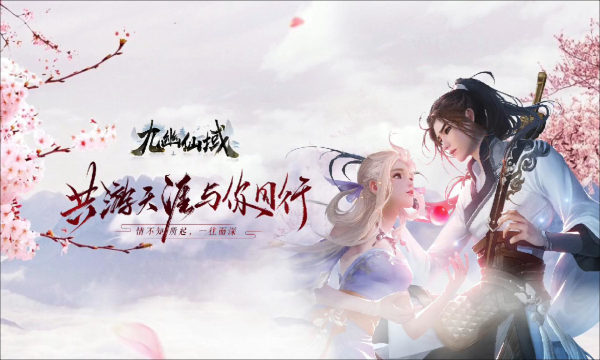 九幽仙域GM买断后台