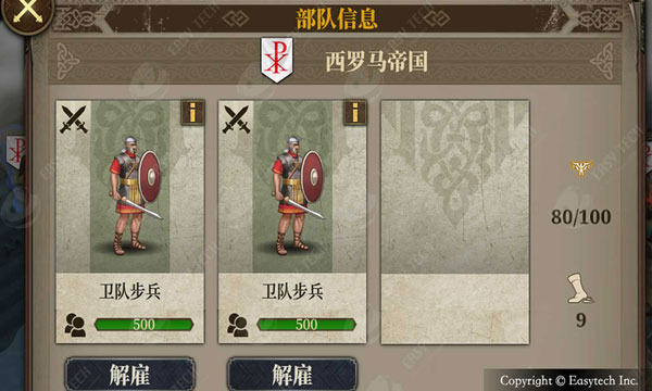欧陆战争7国际版官方版