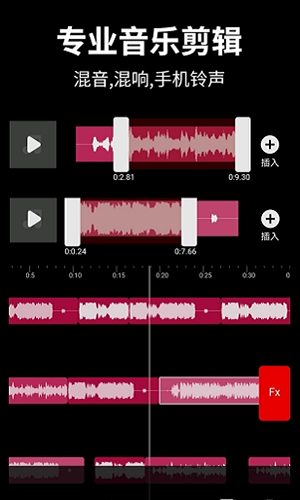 音乐剪辑宝(AudioEditor)