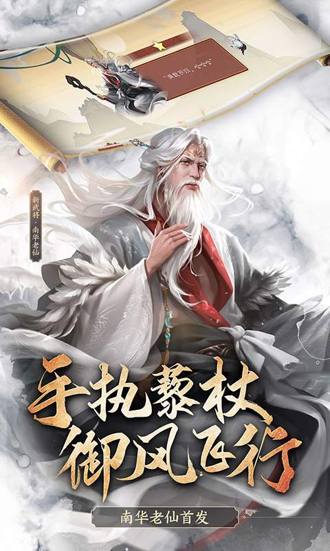 三国杀(三国杀OL互通版)最新版