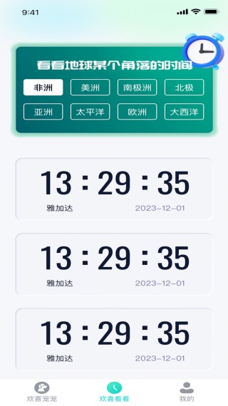 天天欢喜