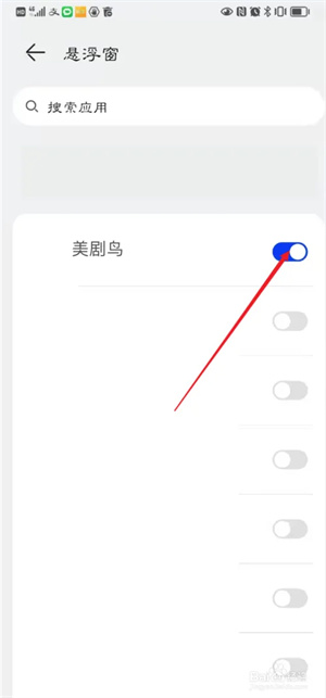 美剧鸟电视TV版官方版使用方法5