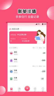 小白记账助手