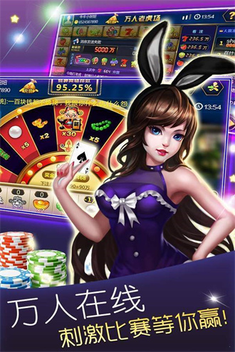 金花三张牌免费