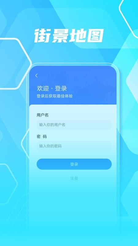 卫星街景