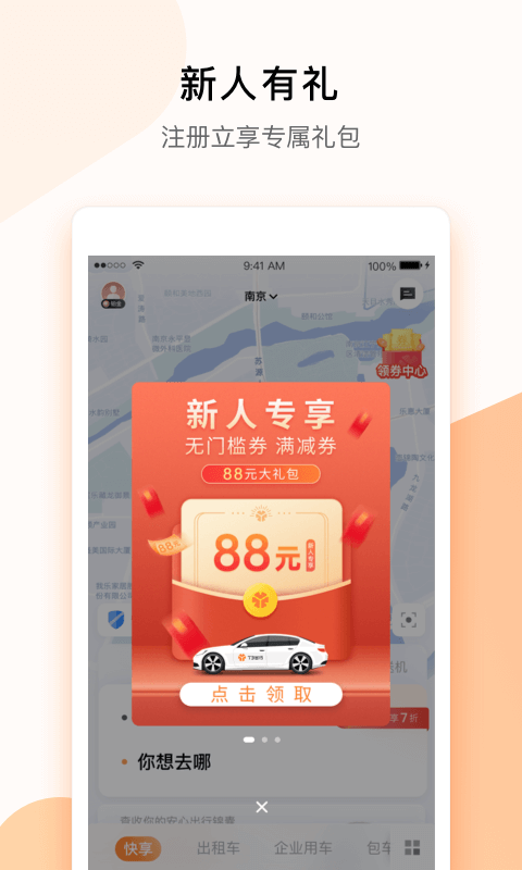 t3出行车主app