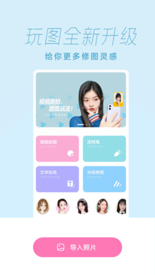一甜相机最新版免费版