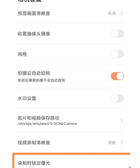 无他相机相机曝光设置教程图片4