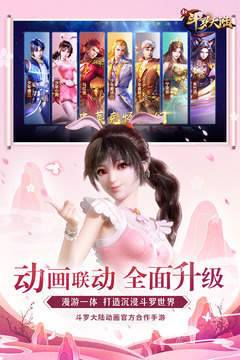 新斗罗大陆(斗罗大陆-斗神再临)最新免费版