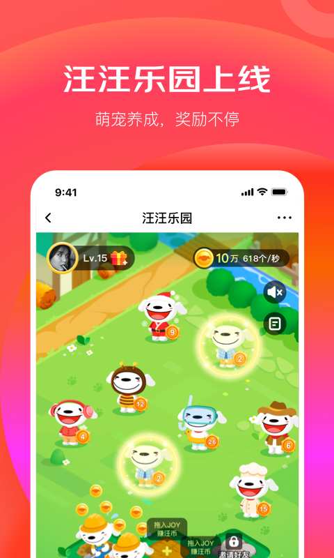 京东极速版免费版
