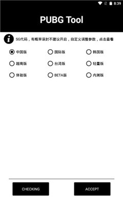 pubg国际版透视自瞄辅助