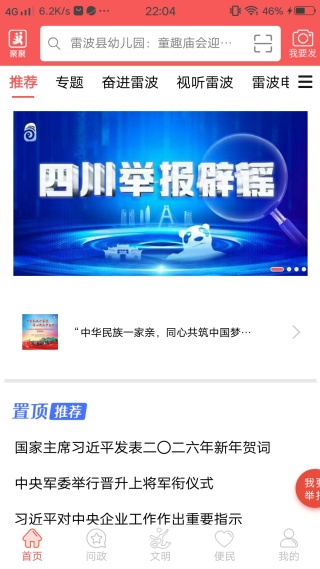 雷波视界