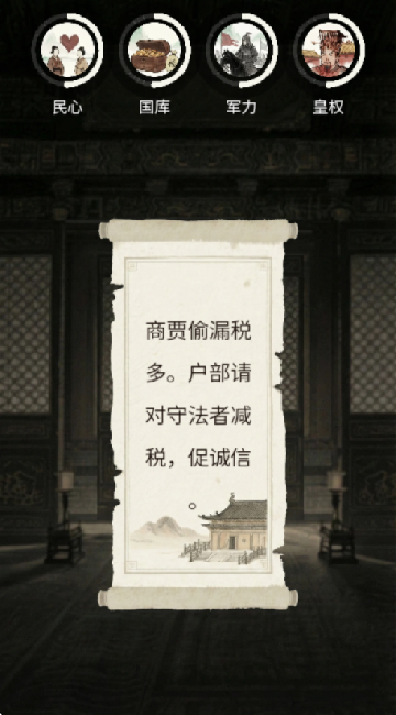 奏折请批阅