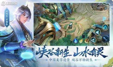 王者荣耀体验服前瞻版