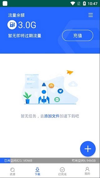 大力盘搜索app