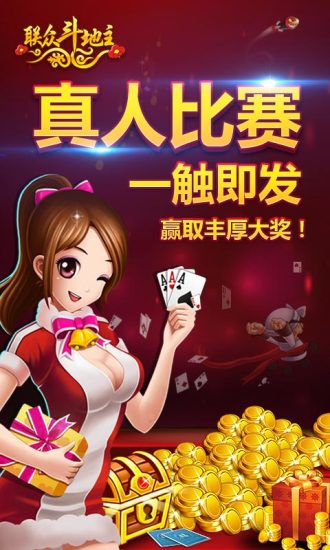 联众单机斗地主旧版